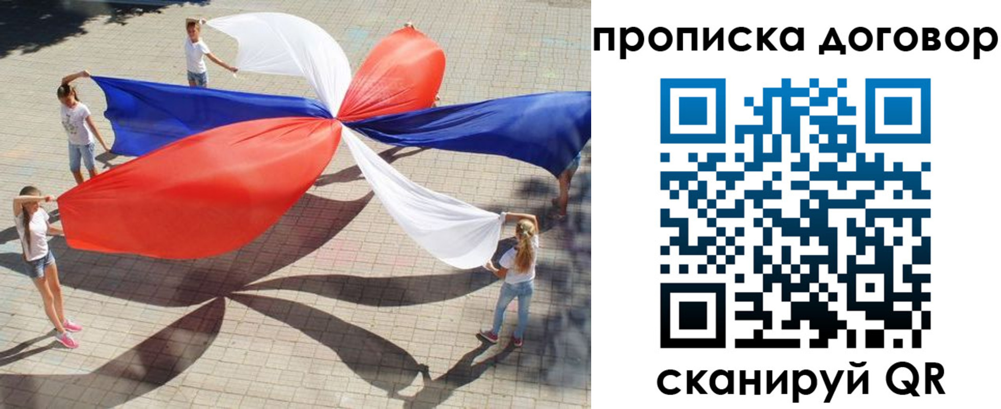 временная прописка в Новороссийске