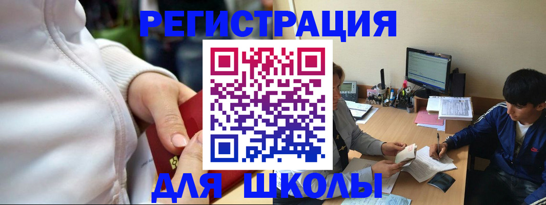 временная регистрация в квартире в Новороссийске