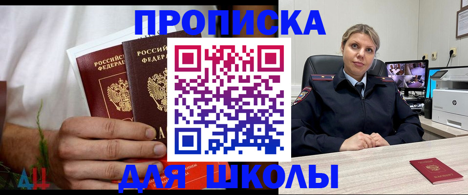 временная регистрация гарантия в Новороссийске